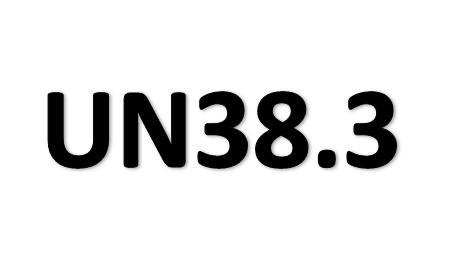 UN38.3报告有效期